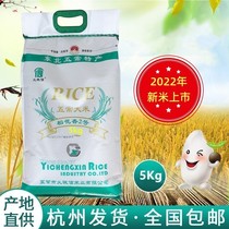 2023黑龙江农产品 东北大米新米 五常义诚信稻花香2号香米5kg包装