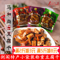 马和尚散装称重小袋装豆腐干小吃四川广元剑阁特产500g包邮非素肉