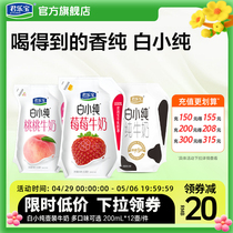 君乐宝白小纯牛奶白桃草莓味营养加热早餐可用牛奶整箱200mL*12袋