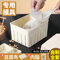 做豆腐模具框家庭家用自制全套格子食品级DIY压豆腐盒子塑料工具