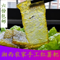 湘西特产纯手工蕨粑 天然红薯粑粑苕粑锅巴炒肉地瓜粉苕豆腐250g