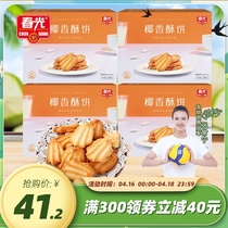春光食品 海南特产饼干 食小吃椰香酥饼105g*4 盒装