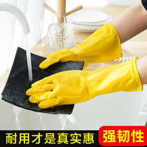 加厚橡胶乳胶<em>手套</em>劳保耐磨防水洗衣家务洗碗厨房工作干活耐用