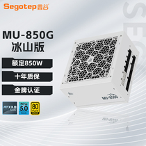 鑫谷昆仑MU850W电源台式机白色额定750W金牌全模组1000W电脑电源