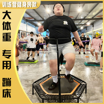 蹦蹦床健身房专业成人室内大人小孩运动减肥儿童家用弹力绳跳跳床