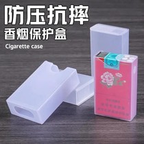 透明塑料便携式烟盒20支轻薄装套防压防水硬软包烟壳香烟盒子