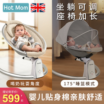 英国hotmom哄娃神器婴儿摇摇椅新生儿安抚摇椅可调节哄睡电动摇篮
