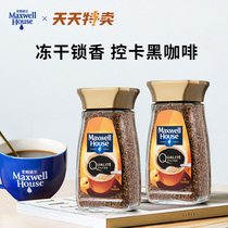 麦斯威尔Maxwell house进口金咖咖啡冻干速溶黑咖啡粉金瓶100g