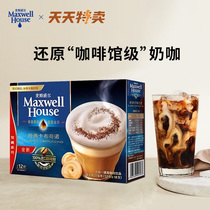 麦斯威尔咖啡速溶经典拿铁卡布奇诺巧克力摩卡醇香白咖啡粉12条装