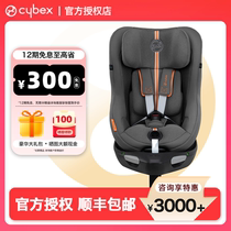 Cybex安全座椅0-4岁Sirona g新生婴儿童SX2车载汽车座椅宝宝zplus