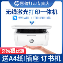 HP惠普M30w黑白激光打印机家用小型多功能一体机A4小巧迷你办公商务复印扫描三合一打印机136wm无线连手机17w