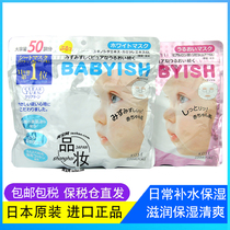 现货正品日本KOSE高丝婴儿肌玻尿酸滋润亮白补水六合一面膜50片