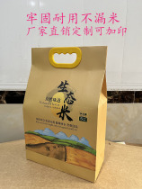 50个起批发牛皮纸米袋现货五斤十斤生态大米包装手提袋环保米袋子