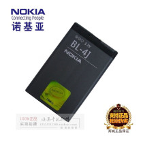 诺基亚BL-4J大容量电池C6 C6-00 C600 Lumia620原装电板座充电器