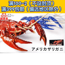 富士美 生物教育拼装模型 自由研究所 小龙虾 透明红色17105