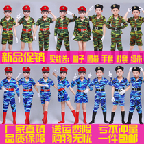 六一儿童迷彩演出表演服幼儿军装套装学生军训舞蹈服小海军演出服
