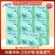 安尔乐卫生护垫女10包200片组合抑菌净味去异味迷你卫生巾LDAK820