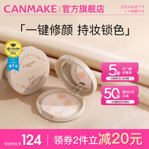 CANMAKE/井田棉花糖粉饼控油持久日本e大饼便携装小样定妆粉散粉