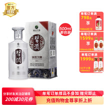 贵州习酒银质第三代53度酱香型白酒500ml礼盒装固态发酵粮食酒