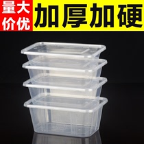 一次性饭盒长方形透明1000ml外卖打包盒保鲜餐盒加厚塑料碗快餐盒