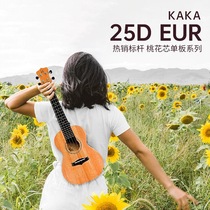 趣弹卡卡kaka25D尤克里里单板女初学者入门男KUC23寸ukulele乐器