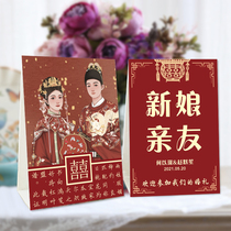 婚礼桌卡中式席位卡结婚桌牌复古中国风座位定制汉服网红婚宴设计