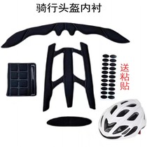 山地自行车骑行头盔内衬户外安全帽轻便透气海绵垫可拆卸耐用整套