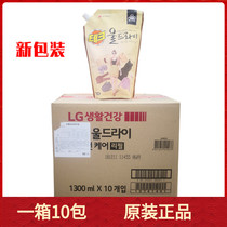 一箱10包韩国进口正品LG洗衣液低泡中性无刺激无荧光剂柔顺剂袋装