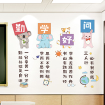 小学教室布置装饰文化<em>墙贴</em>画创意卡通班级公约文化墙励志标语贴纸
