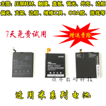 适用小米2 3 4 4c 4s 5 6 max小米note 电池内置电板手机内置电池