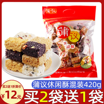 (买2送1）蒲议休闲酥420g蒲江米花糖零食玉米酥黑米酥蛋苕酥混装