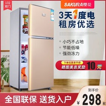 樱花三门冰箱小型家用双门冷冻冷藏租房二人宿舍办公室节能小冰箱