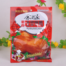 余同乐素食北京烤鸭豆制品大包8090后儿时童年怀旧小卖部零食品