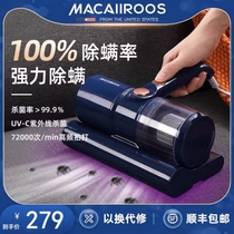 迈卡罗除螨仪床上家用紫外线杀菌小型手持吸尘器沙发床铺MC-CM302