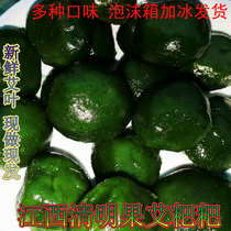 江西特产萍乡艾粑粑纯手工艾米果古艾草糍粑清明果一斤原味青团