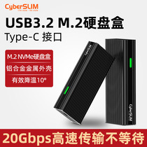 m.2 nvme硬盘盒type-c usb3.2 gen2 20g高速m2固态硬盘外接盒pcie