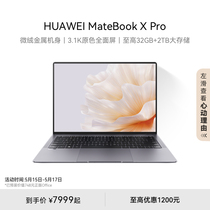 华为MateBook X Pro 2023 微绒典藏版 笔记本电脑 13代英特尔酷睿 3.1K原色触控屏 轻薄商务办公本官方旗舰