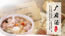 粤清香白菜干汤料  从化特产 干货 煲汤炖汤 广府靓汤 老火汤