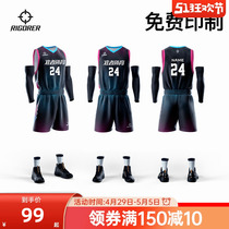 准者2024新款成人个性数码印定制高弹透气轻薄篮球比赛专用篮球服