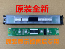 西门子抽吸油烟机CXW-150-S26755按键板 显示板 电脑控制电路主板