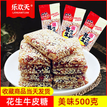牛皮糖500克 重庆特产零食小吃糕点软糖芝麻花生牛皮糖喜糖糖果