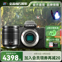【旗舰店】松下G100+ 12-60mm/F3.5-5.6微单相机Vlog自拍数码相机