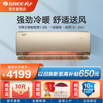 格力空调自营冷静王1.5匹一级变频冷暖壁挂式挂机实体店同款官方