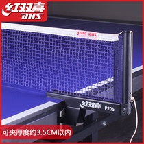 红双喜乒乓球网架便携式球台挡球隔离拦网兵乓球桌架子通用带网