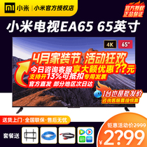 小米电视EA65英寸4K超高清全面屏智能语音家用网络液晶平板556075