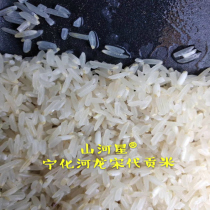 闽三明宁化河龙梯田贡米长粒籼米5斤香米香软可口优质米凉饭不生