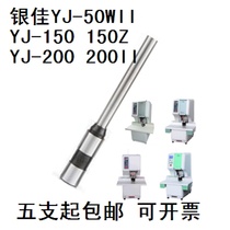 银佳YJ-50WII/-150/-150Z/-200 200II装订机钻刀钻头打孔刀头垫片