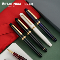 日本PLATINUM白金3776钢笔世纪14K金尖桂冠绿城堡白PNB-15000刻字