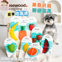 英国Rosewood宠物狗玩具抗菌橡胶水果味洁齿磨牙漏食狗益智可冰冻