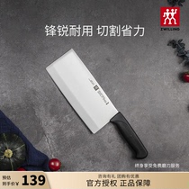 德国双立人菜刀enjoy中片刀不锈钢刀具 家用中式切片刀切菜刀